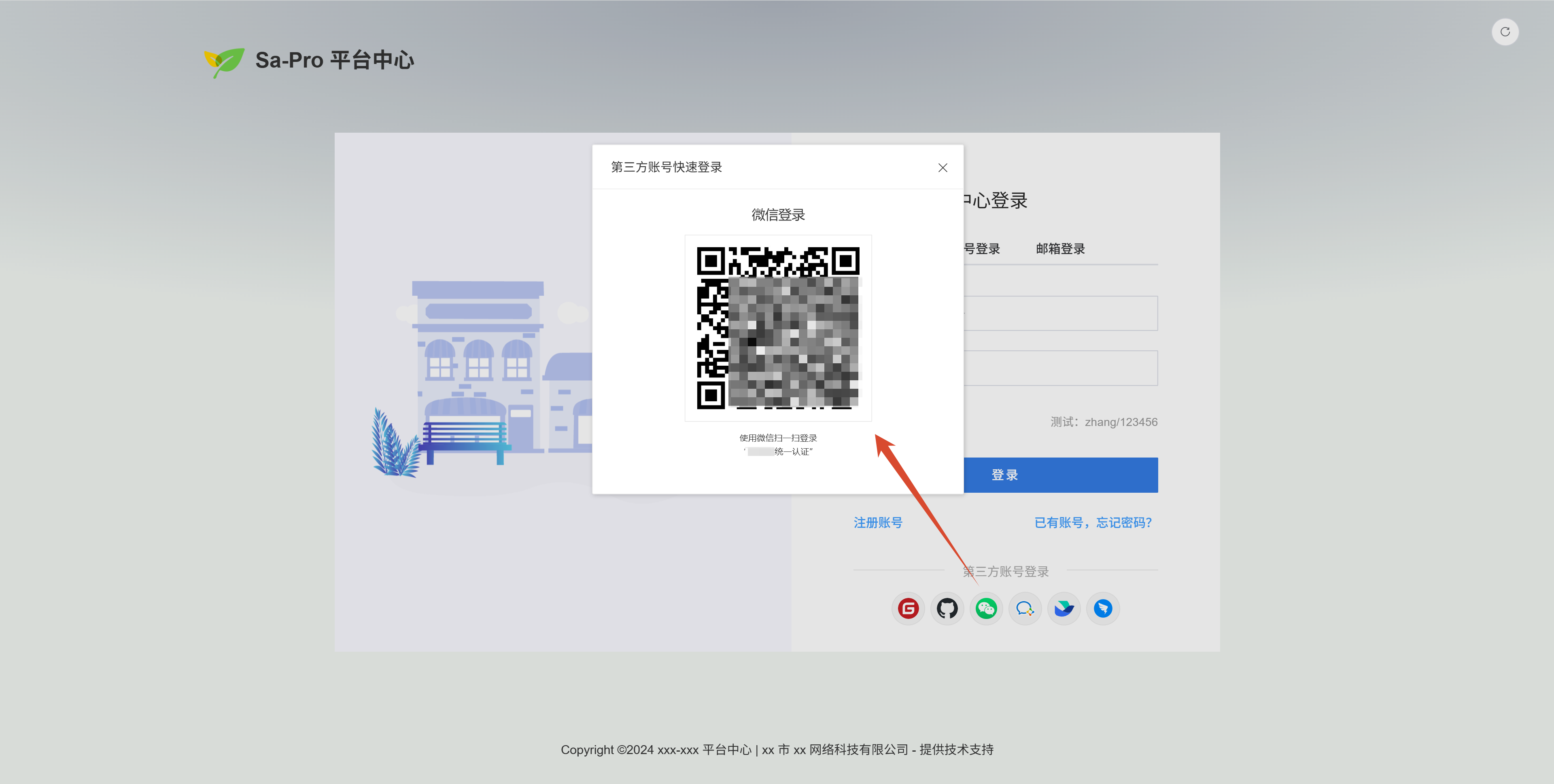 Sa-Max v1.11.0 发布：一键对接 6 大平台第三方登录，后台填个配置就能用