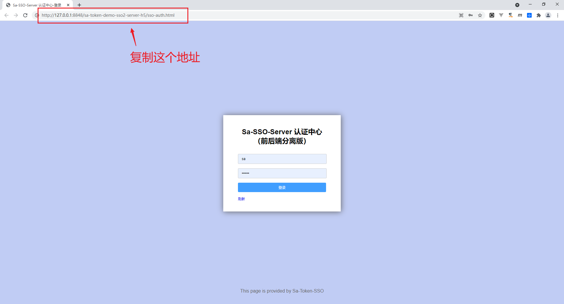Sa-Token 单点登录第五篇：前后端分离架构下的 SSO 对接步骤