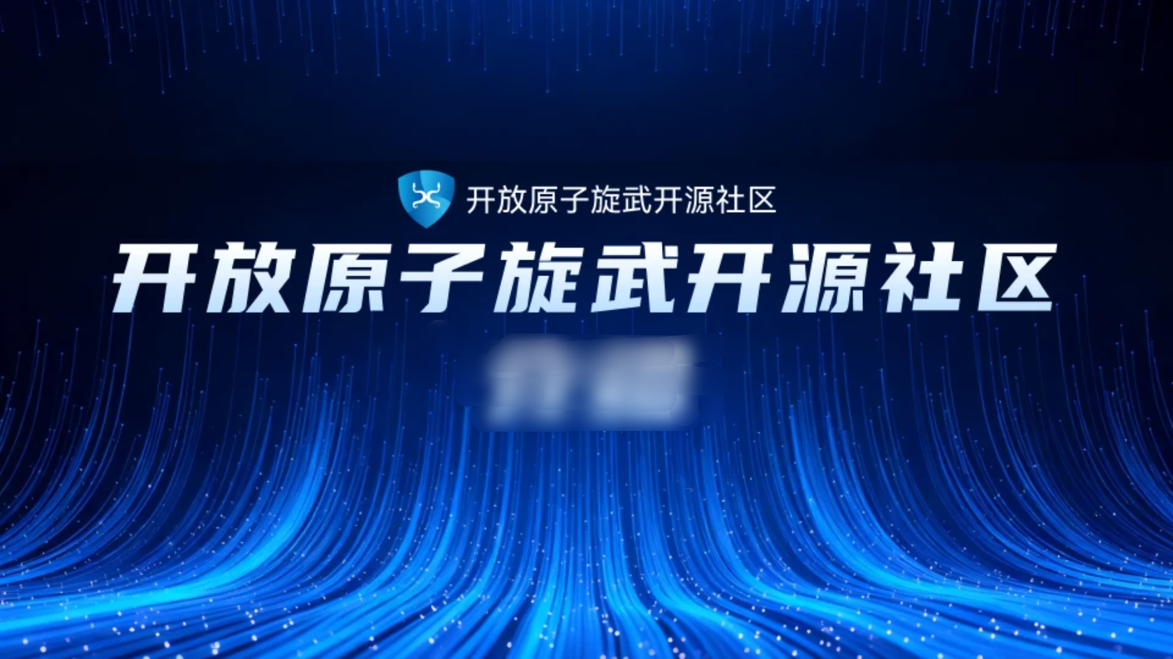 号外！Sa-Token-Rust 入驻开放原子开源基金会·旋武社区！