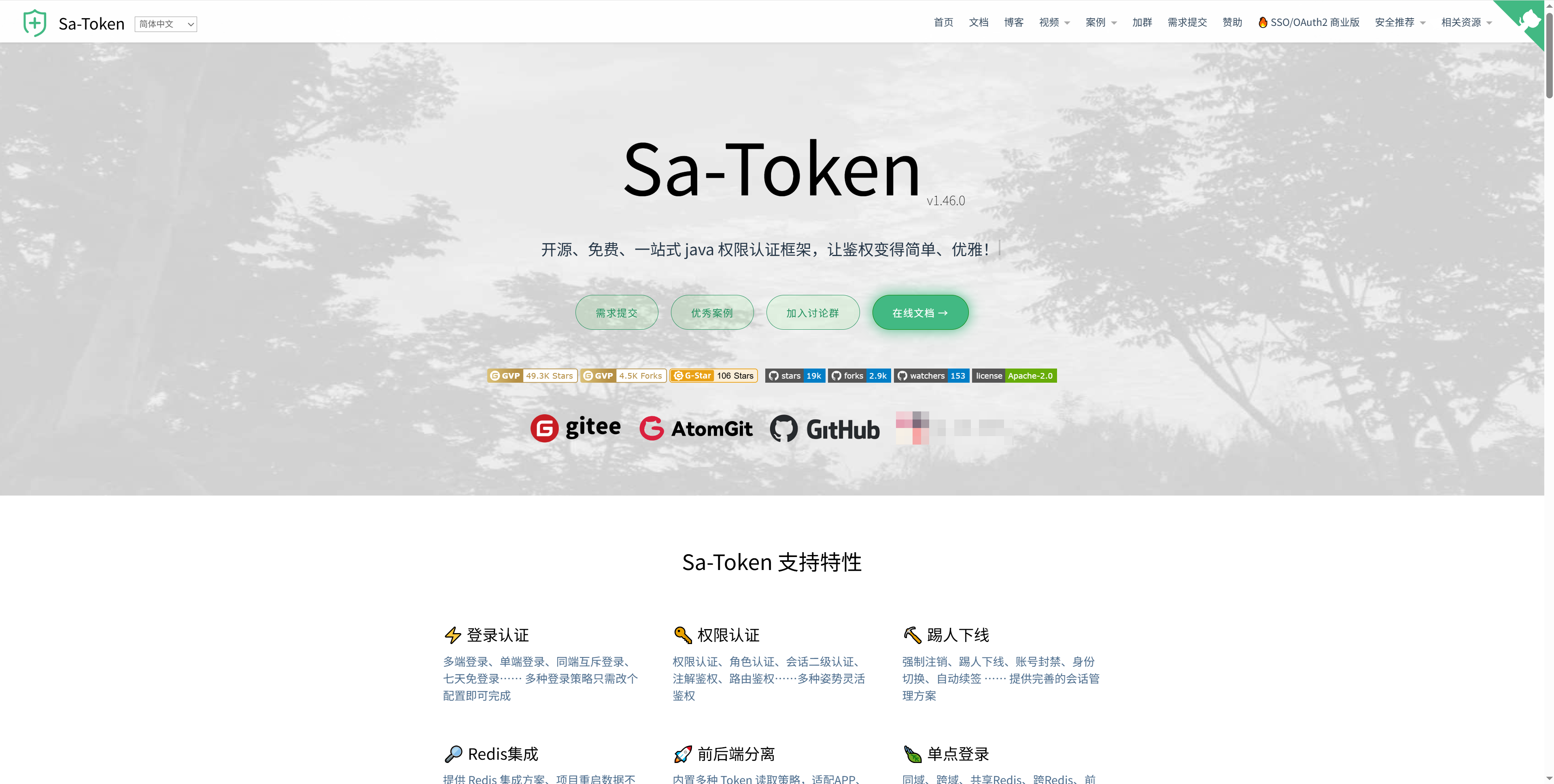 官方文档